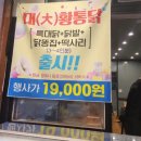 오븐에구운황금닭 이미지