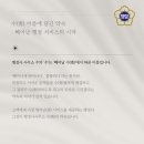 수(秀)행정사 사무소 이미지