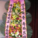 대감초등학교 이미지