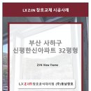 한신창호산업 네이버블로그