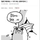 헤르페스가 성병이었네?? 이미지