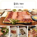 춤추는해녀(원평점) | 구미 대방어 회! 원평맛집으로 소문난 이 횟집, 솔직후기