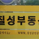 칠성공인중개사사무소 네이버블로그