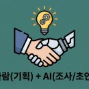 대장암 환자가 깨달은 진인사대천명 100세 건강법 | 퇴근 후 1시간, 평범한 30대 가장이 공짜 'AI 비서'를 고용했다 (Feat. 내가 블로그를 쓰는 법)