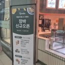 고고망고 | 용산역 잠바주스 오픈이벤트 망고고고 50% 할인 후기