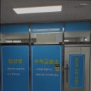 임선생수학교습소 - 서대문구 거북골로14길 5 | 임선생수학교습소