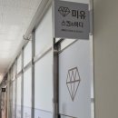 힐링스킨케어 | 홍성 내포 복부관리 '미유 스킨&amp;바디' 복부케어 힐링 후기