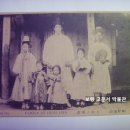 우편엽서(郵便葉書), 상류가정으로 꽃신과 양반 의상을 착용한 가족의 모습 (대한제국) 이미지
