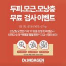 닥터모아젠 두피탈모관리센터 부산본점 | 부산두피관리 닥터모아젠 두피탈모관리센터 부산본점