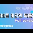 비타민 건강교실 이미지