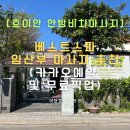 하이스파 | 호이안 안방비치 마사지 추천 - 하이퀄리티 로컬 스파, 호이안 베스트 스파 솔직 후기