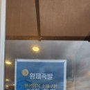 황제족발 | [부안맛집] 황제족발 반반족발 포장 후기🤍