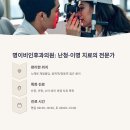 정이비인후과 | 서울 도봉구 이비인후과 추천