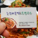 늘봄해물찜&손칼국수 이미지