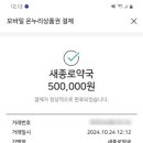 온누리선약국 이미지