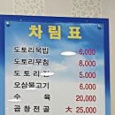 감골묵촌 이미지