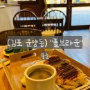 엄마랑 가고싶다는 생각이 든 파니니 맛집 김포 운양동 폴브라운 다녀온 후기