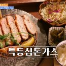 명품돈가스 이미지