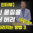 정말 간단한 치매 예방법 / 이 3가지만 먹어도 치매 안 걸린다 / 치매가 왔는지 안왔는지 알 수 있는 방법 15가지 이미지