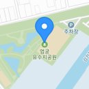 엄궁유수지 이미지