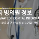 부산시 해운대구 반송동 비뇨기과 진료 병의원 정보