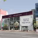 대도판매㈜ | LG전자 베스트샵 용인시청점 가정의달 특별행사 누려요