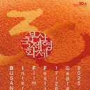 기이한 생각의 바다에서-최정단 감독-김우창 고려대 명예교수-2025 제30회 부산국제영화제-2025년 9월17일(수)~26일(금) 이미지