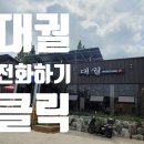 대궐집반찬 이미지