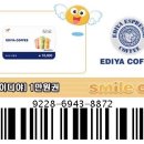 이디야양주삼숭점 이미지