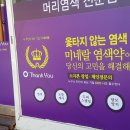 오땡큐헤어샵 이미지