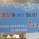 채수어