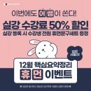 [이벤트] 2025년 제23회 사회복지사1급 시험 대비 12월 핵심요약정리 ❤️현장강의 EVENT❤️ 이미지