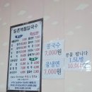 밀촌해물칼국수 이미지
