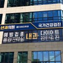 회천연세내과의원 네이버블로그