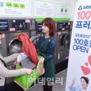 열린세탁 이미지