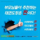 챔피온체육관    (태권도) 이미지