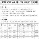 중부종합자동차검사소