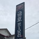 금호돈&오리 이미지