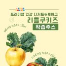 리틀쿠키즈