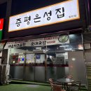 은성 | 치즈와 매운곱창의 완벽조합 동탄곱창맛집, 증평은성집 후기