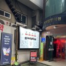 교집합 | [홍대 칵테일바] 분위기 좋은 합정 술집 ‘교집합’ 후기