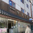 안동참한우촌 이미지