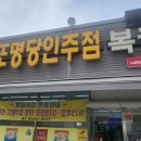 세종로또마트명당