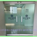 법률사무소율마루