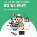 [캔서캔 프로젝트] 서툴러도 괜찮아, 우리가 함께 구워낸 가장 따뜻한 위로 (with 한국백혈병소아암협회)