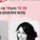 최정원의 뮤지컬 갈라콘서트 이미지