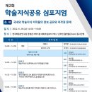 한국학중앙연구원