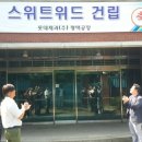롯데제과평택공장