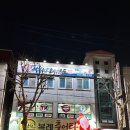 마스터 태권도장 | 서신동 태권도 추천 | 아이보내기 딱 좋은 태권도장 찾았다