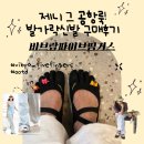 빅파이브스포츠주 | [공지] 제니 발가락신발 따라사기! 비브람 파이브핑거스 구매 후기, 사이즈, 코디 팁!